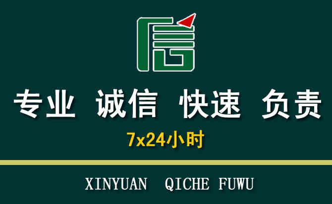 关于海珠区汽车道路救援